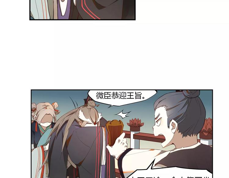 第3话 移魂之术28