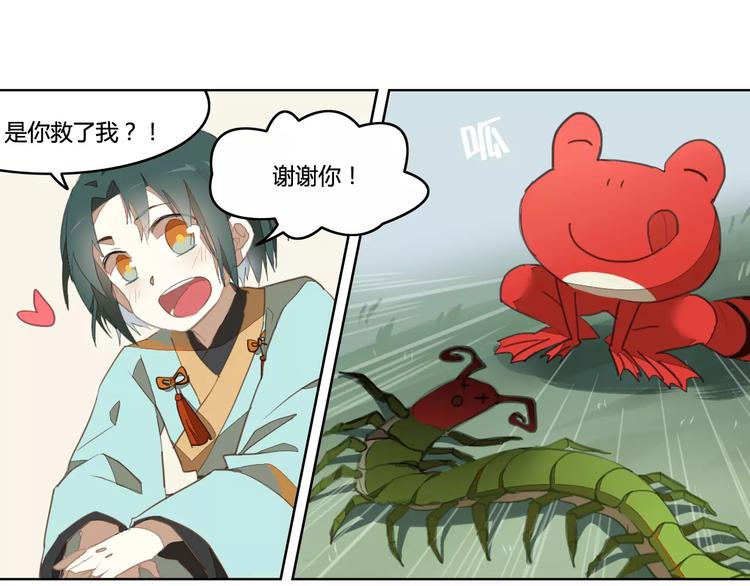 第38话  丹阳夫人15