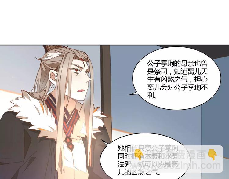 第32话 情深缘浅9