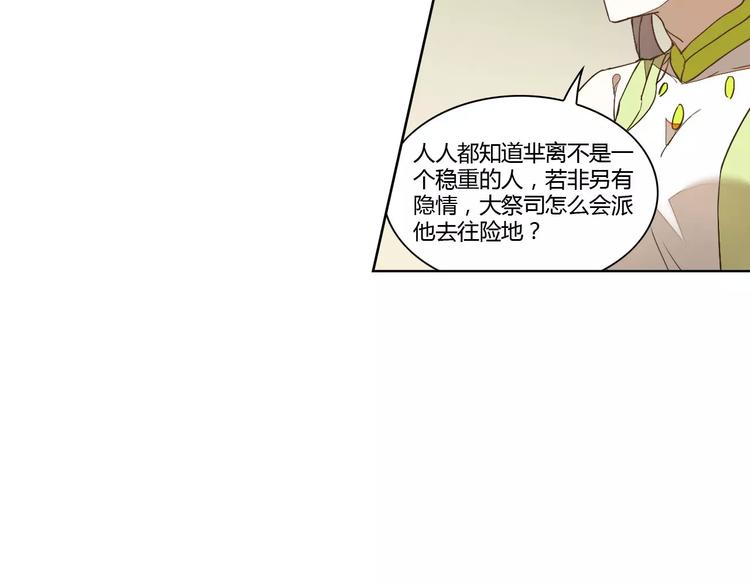 第35话 无影魅42