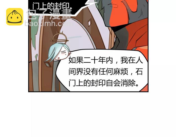 第8话 绿玉笛36