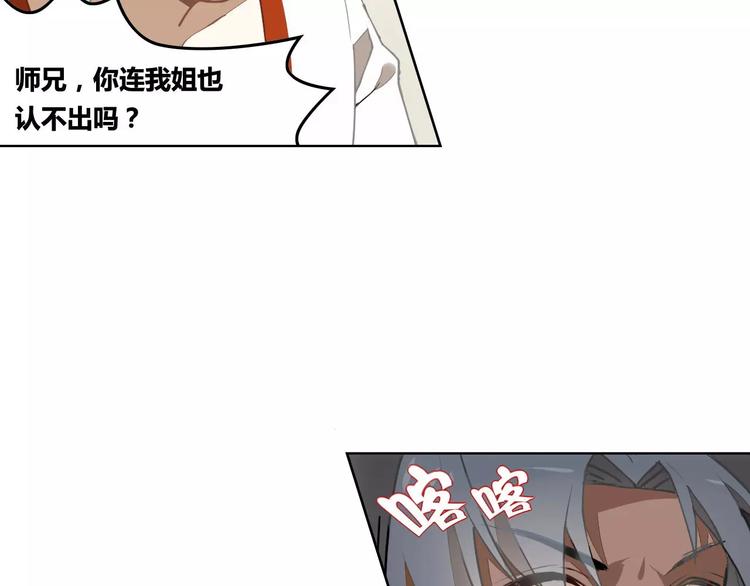 第30话 妖邪之气11