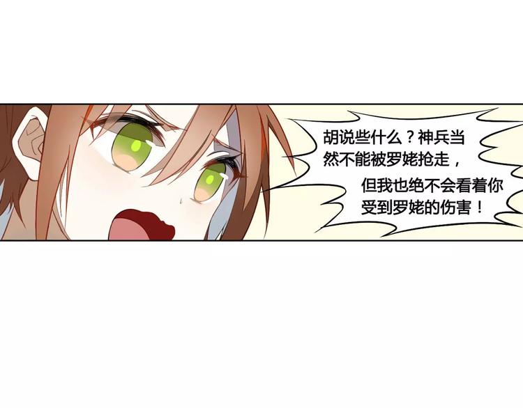 第13话 公子季珣16