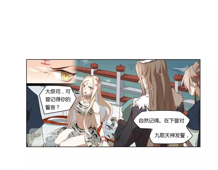 第3话 移魂之术2