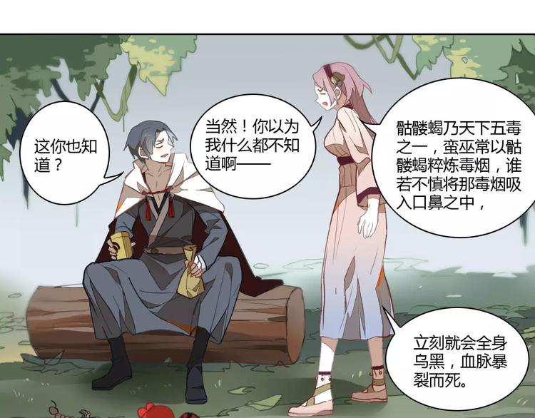第37话 苦孩子29