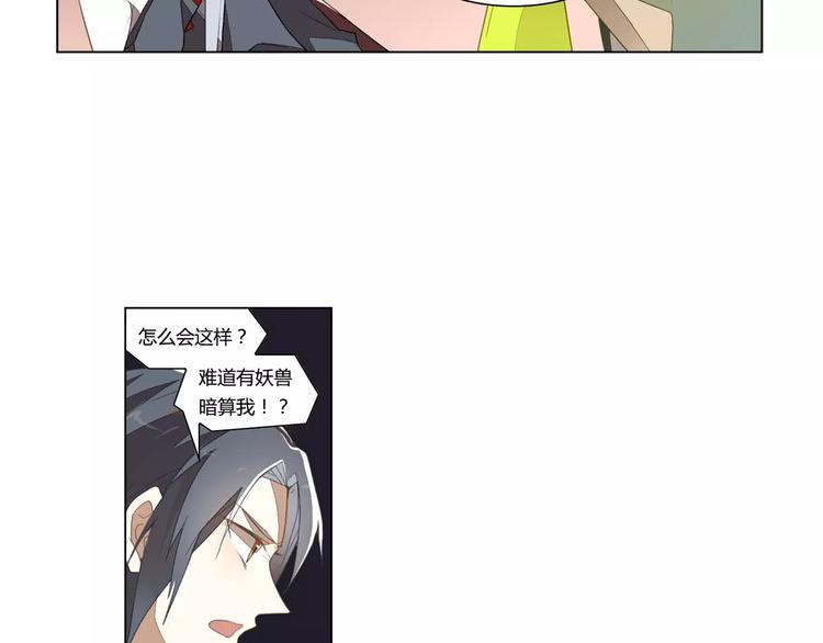 第12话 再次相逢32