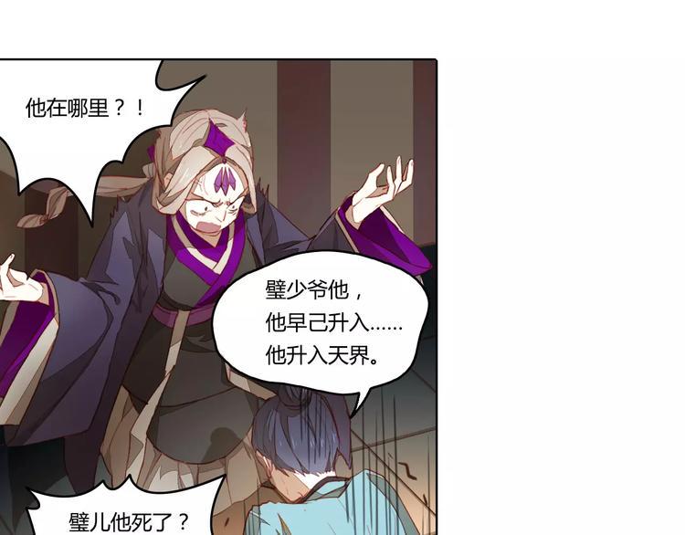 第40话  重忆前缘25