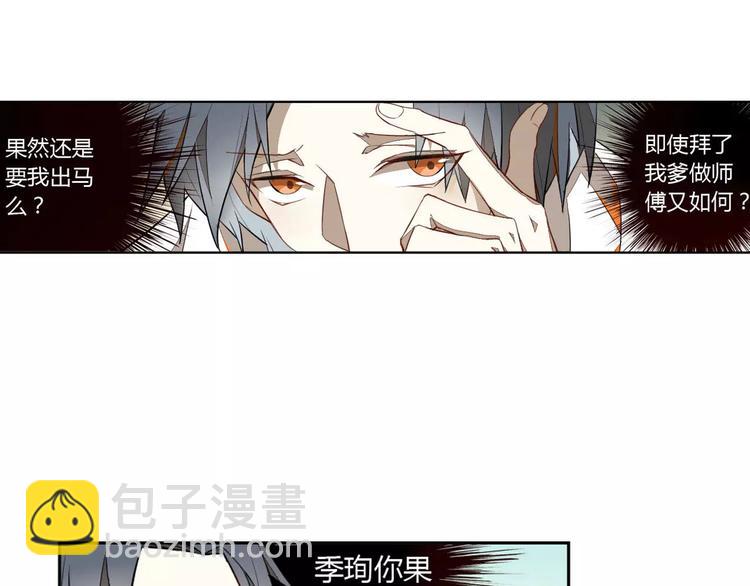 第23话 罗姥的阴谋15