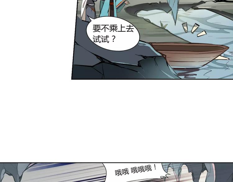 第23话 罗姥的阴谋67