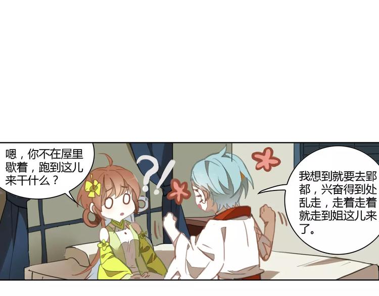 第37话 苦孩子3