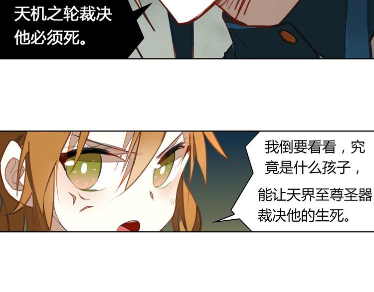 第5话 童神少司命16
