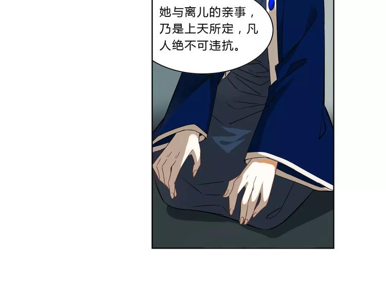 第21话 五毒凶兽31