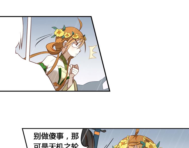 第5话 童神少司命43