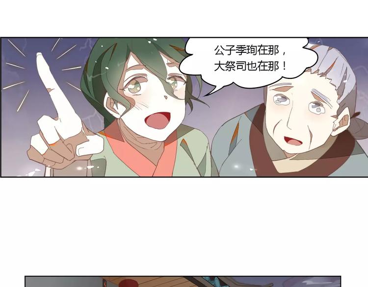 第14话 罗姥来袭14