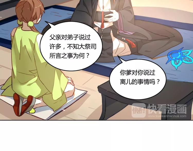 第31话 祭司之意56