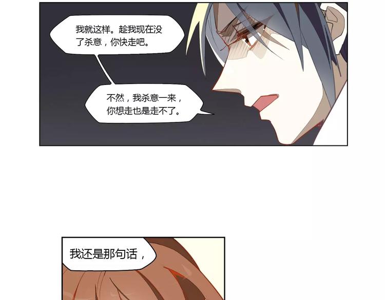 第14话 罗姥来袭3