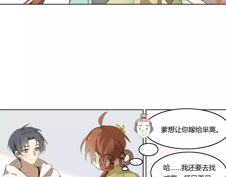 第40话  重忆前缘40