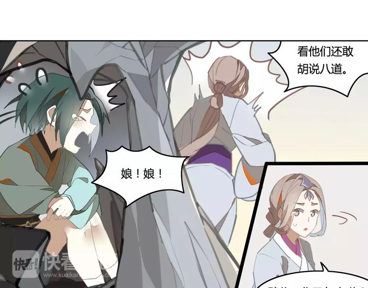第38话  丹阳夫人53