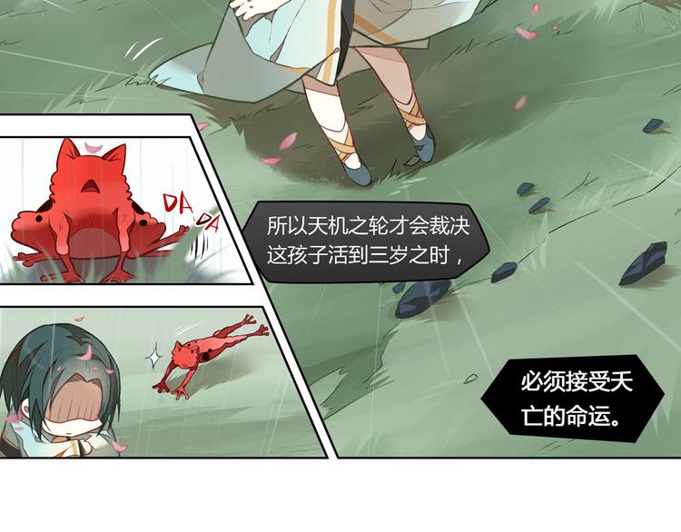 第5话 童神少司命42