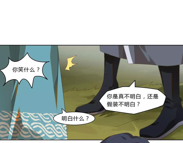 第21话 五毒凶兽11