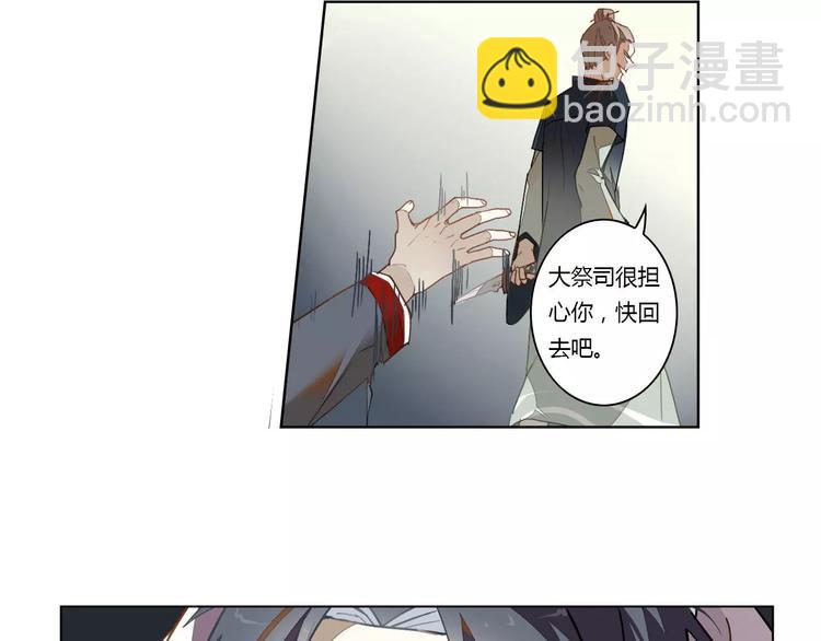 第16话 只是诱饵27