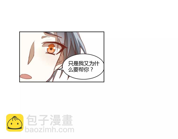 第35话 无影魅8