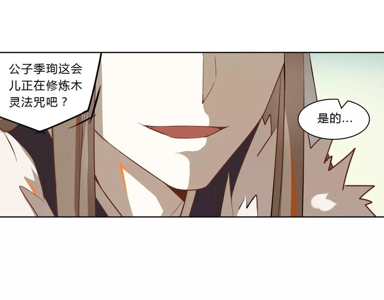 第21话 五毒凶兽32