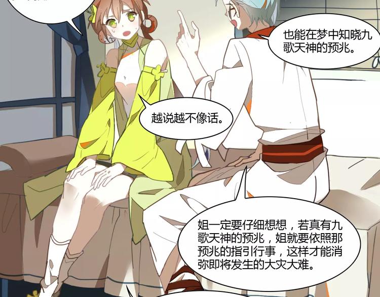 第37话 苦孩子6