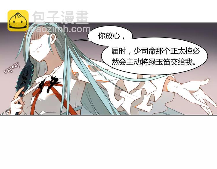 第8话 绿玉笛22
