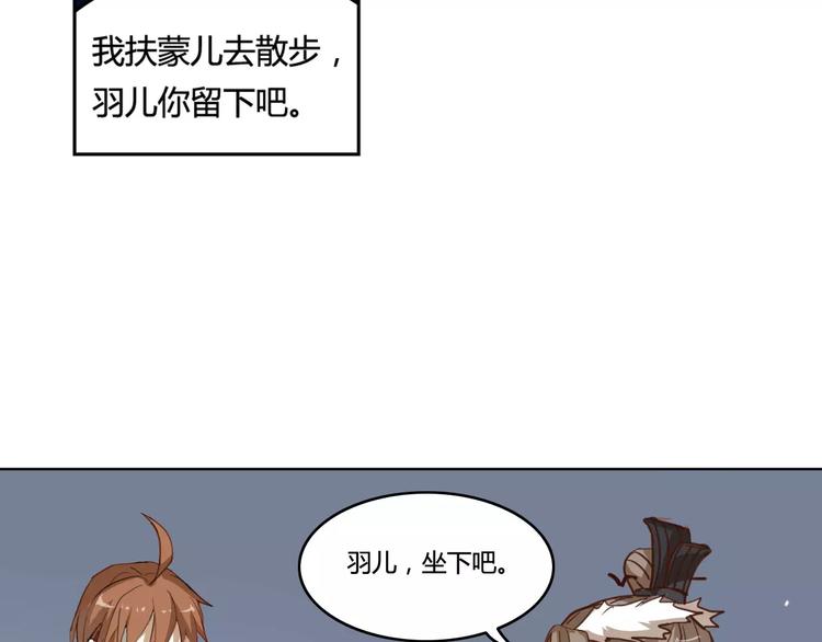 第31话 祭司之意53