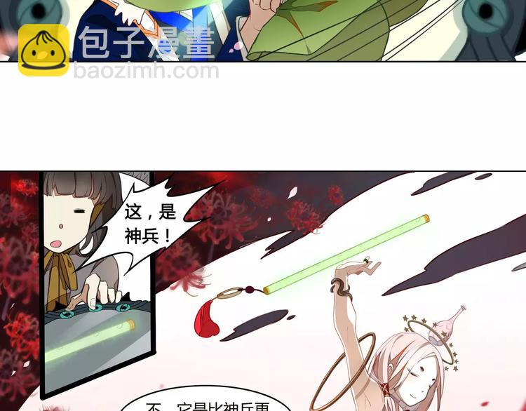 第8话 绿玉笛7