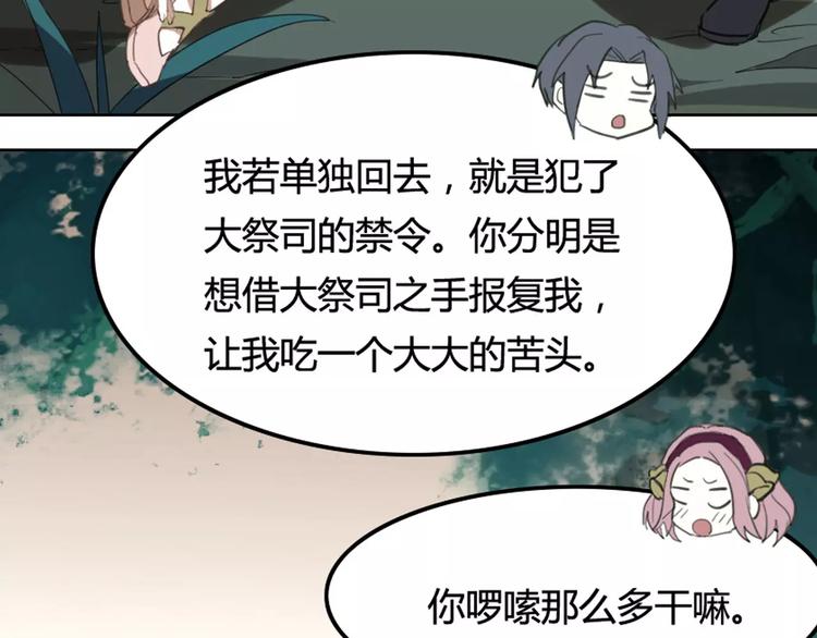 第36话 冥王觉醒7