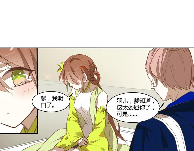 第35话 无影魅21