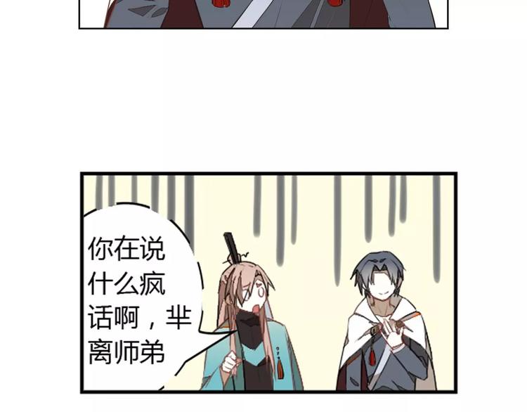 第24话 诛天法咒67