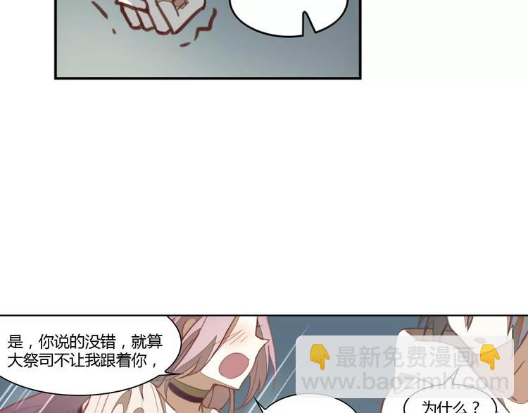 第35话 无影魅16