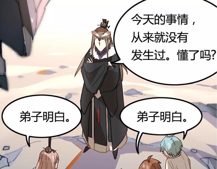 第31话 祭司之意36