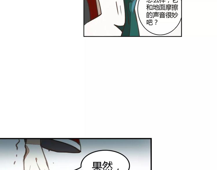 第35话 无影魅59