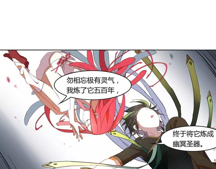 第9话 冥王后土18