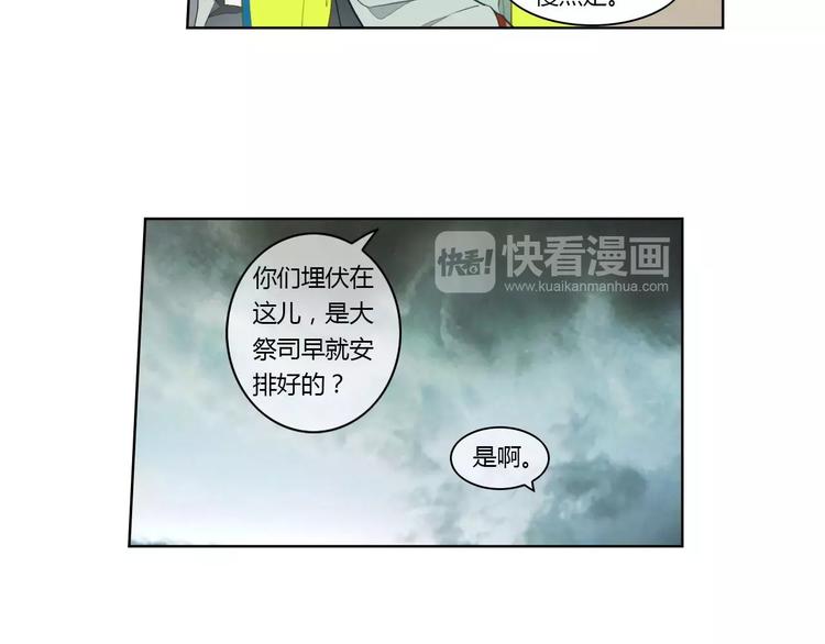 第16话 只是诱饵31