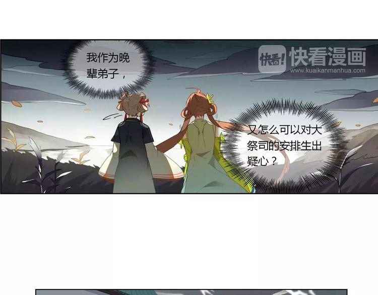 第16话 只是诱饵38