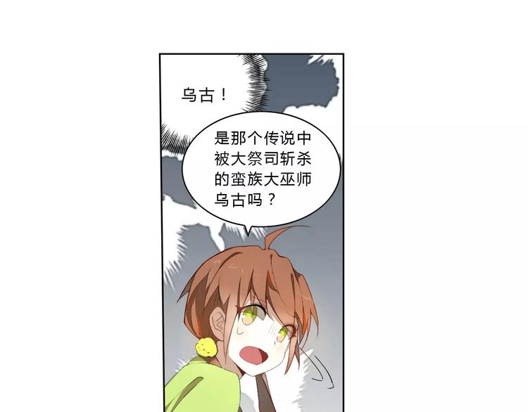 第22话 罗姥再现48