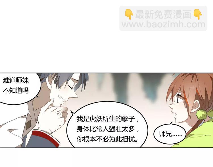 第27话 季询遇险3