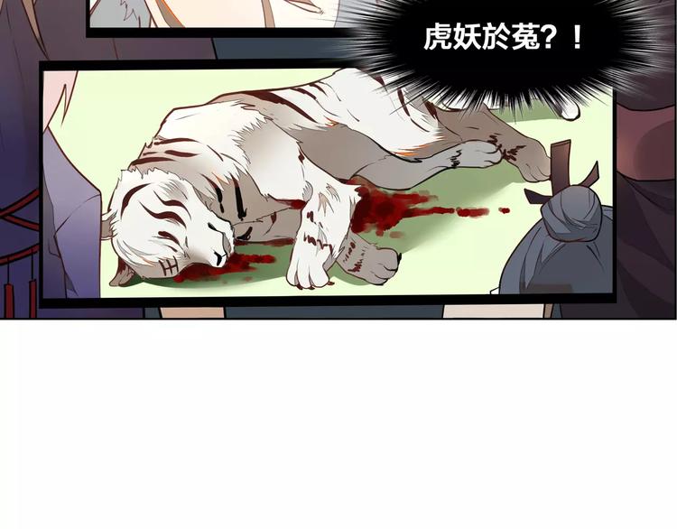 第3话 移魂之术34