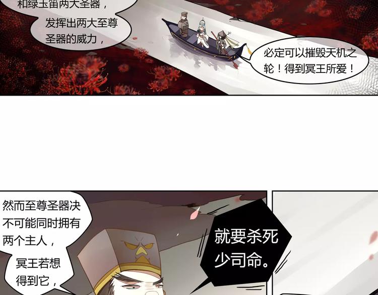 第8话 绿玉笛20