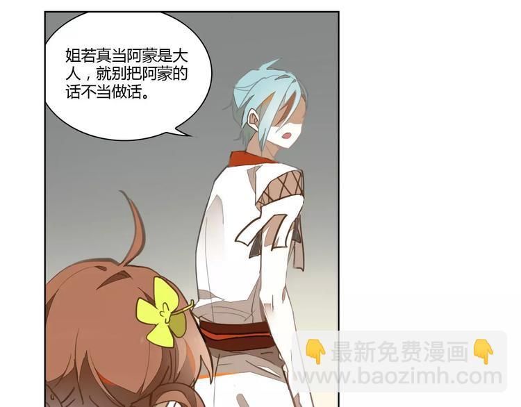 第37话 苦孩子9