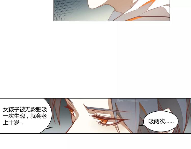 第35话 无影魅4