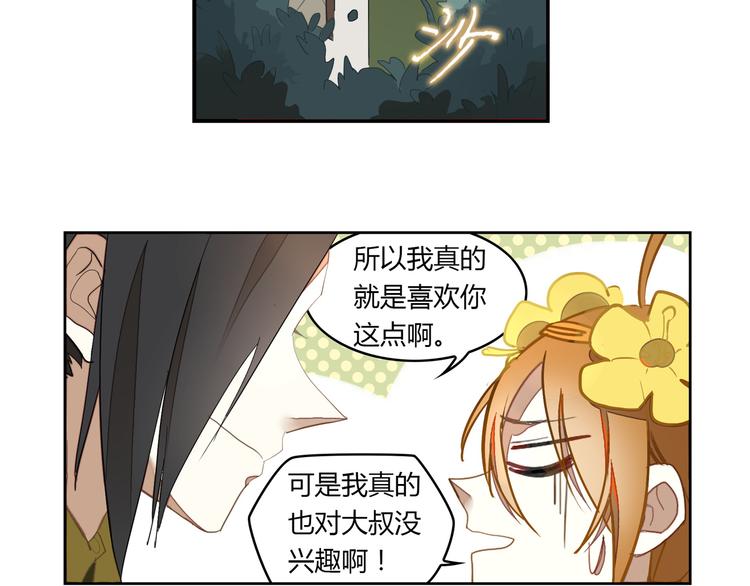 第5话 童神少司命20