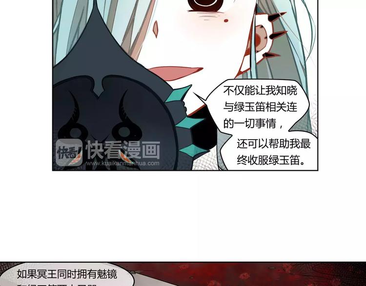 第8话 绿玉笛19