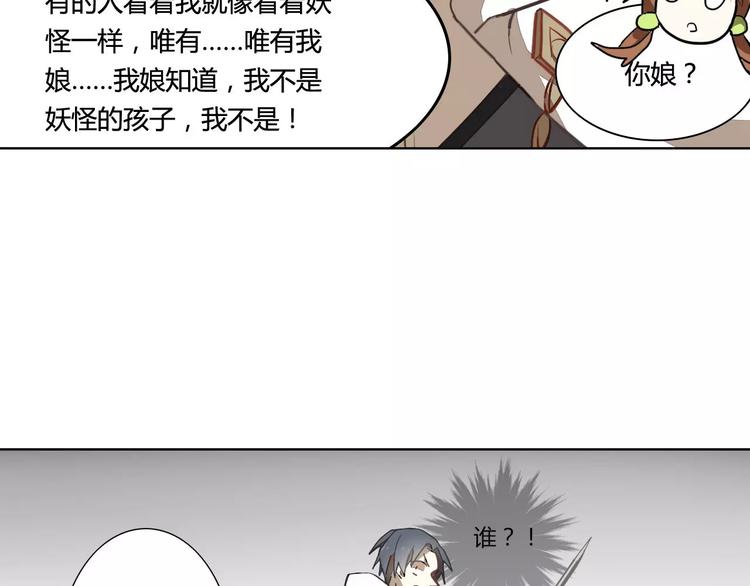 第30话 妖邪之气46