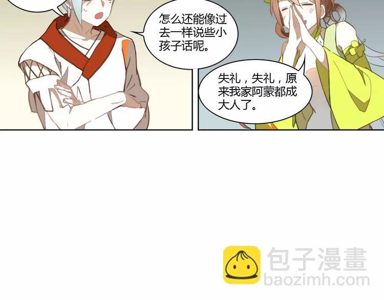 第37话 苦孩子8